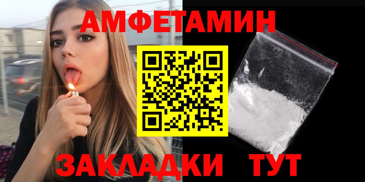 АМФЕТАМИН  Вход с VPN  Рыбинск  Амфетамин Розовый 