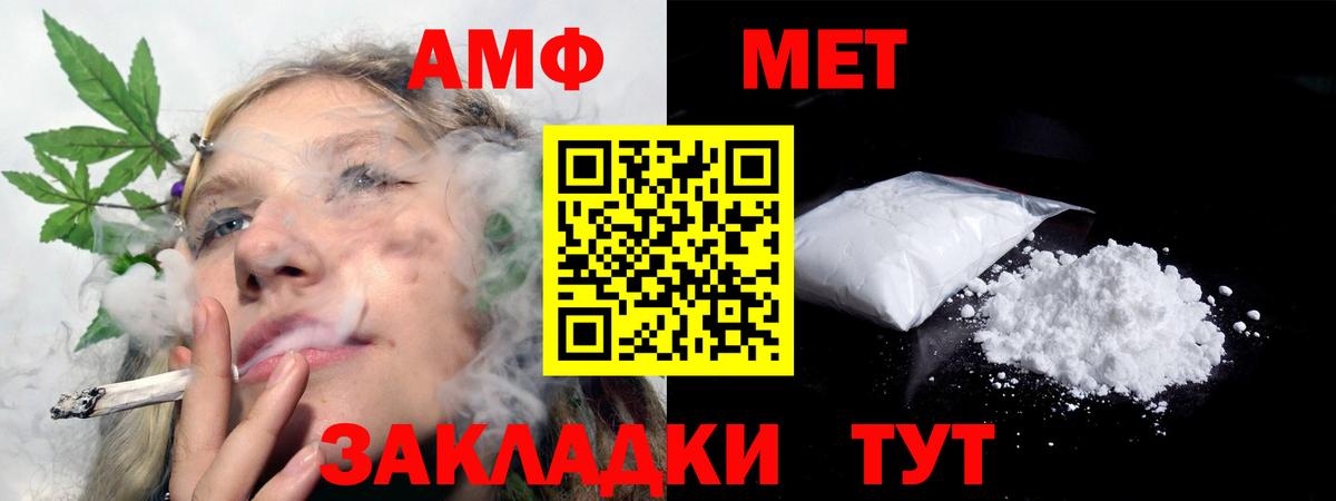 Amphetamine Розовый Рыбинск