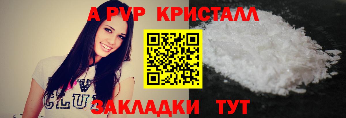 Alpha-PVP СК КРИС Рыбинск