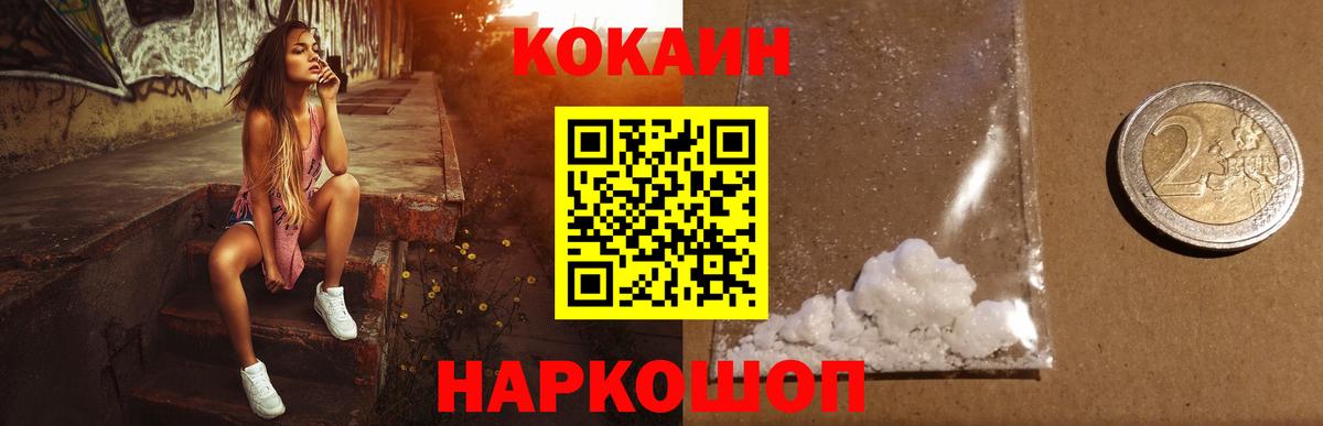 КОКАИН 99% Рыбинск
