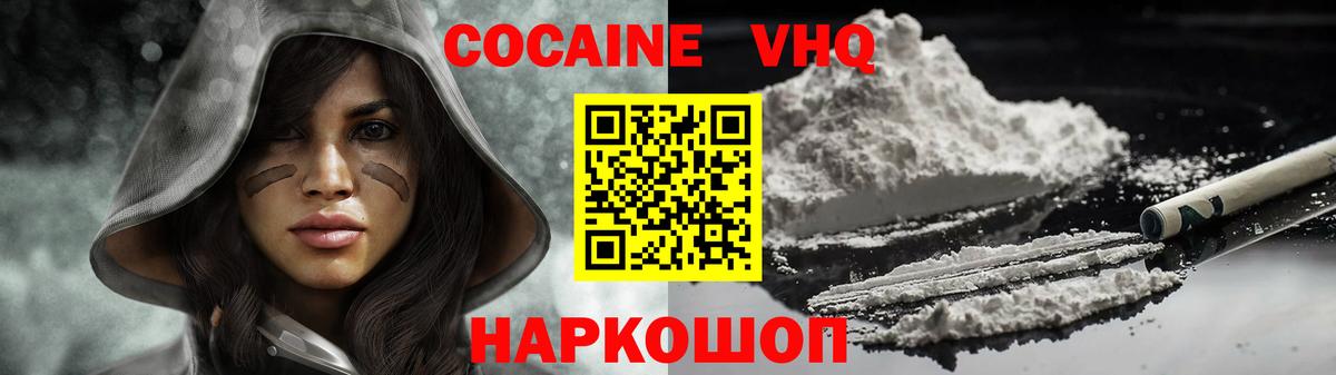 КОКАИН  Кокаин 99%  Рыбинск  Вход с VPN  Cocaine 97% 