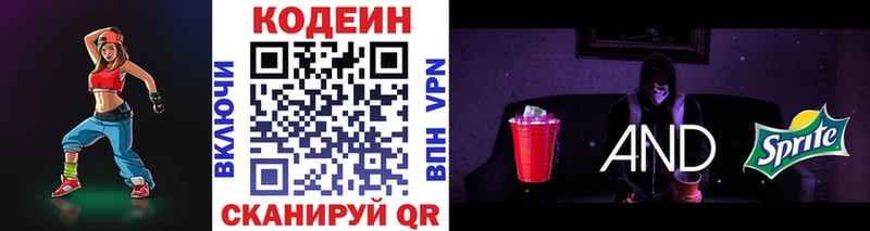 Codein Purple Drank  наркошоп  Рыбинск 