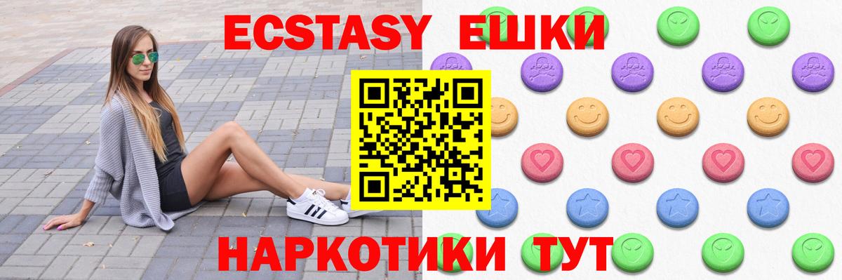 ЭКСТАЗИ VHQ  Ecstasy Punisher  Рыбинск  Вход с VPN 