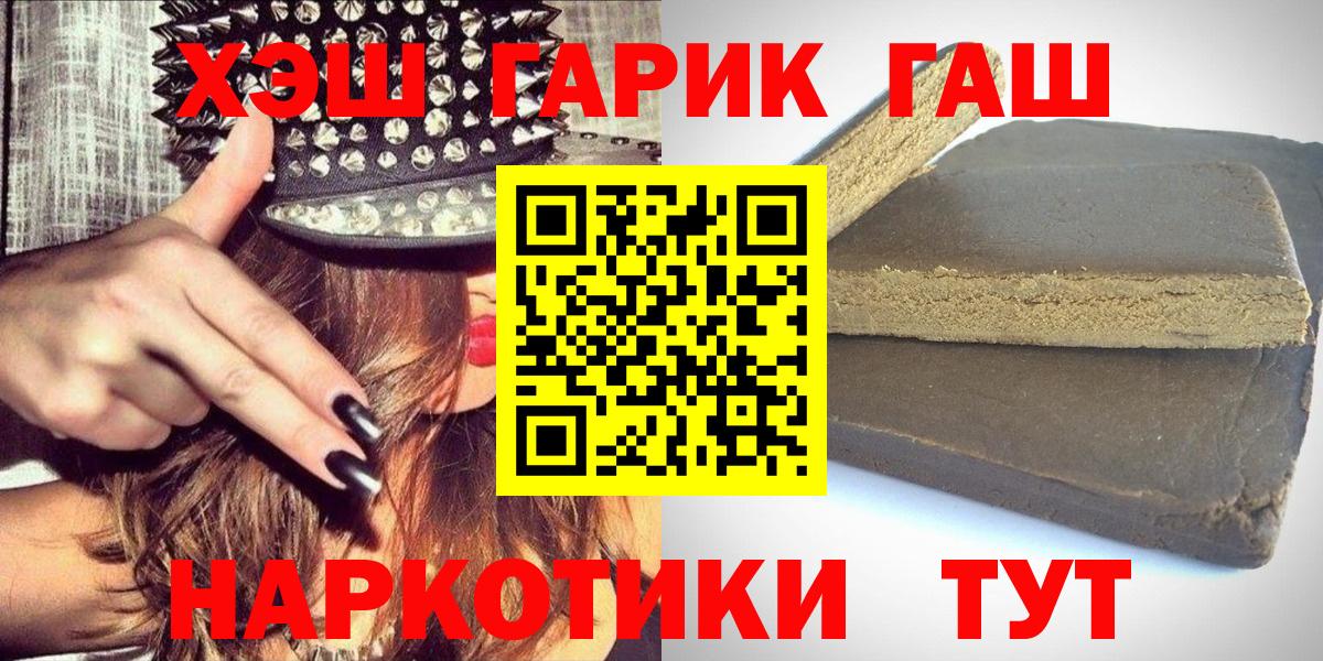 ГАШ индика сатива  Вход с VPN  Гашиш  Рыбинск  Гашиш убойный 