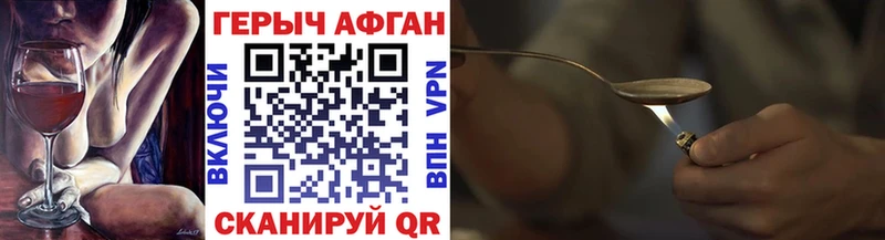 ГЕРОИН VHQ  Рыбинск 
