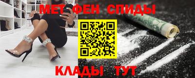 метамфетамин Пугачёв