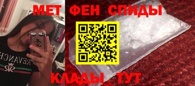 метамфетамин Пугачёв