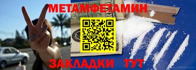 метамфетамин Пугачёв