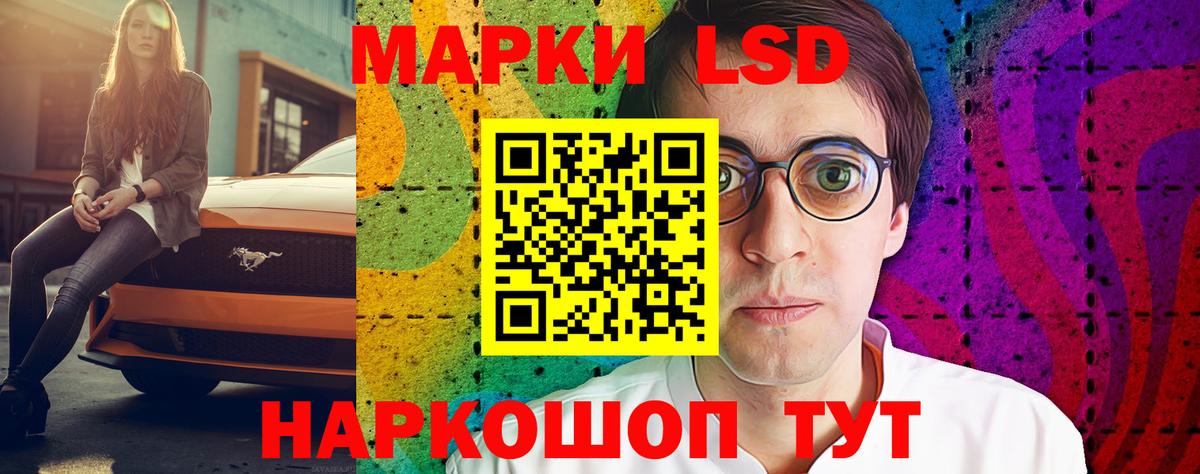 LSD-25 экстази кислота Рыбинск