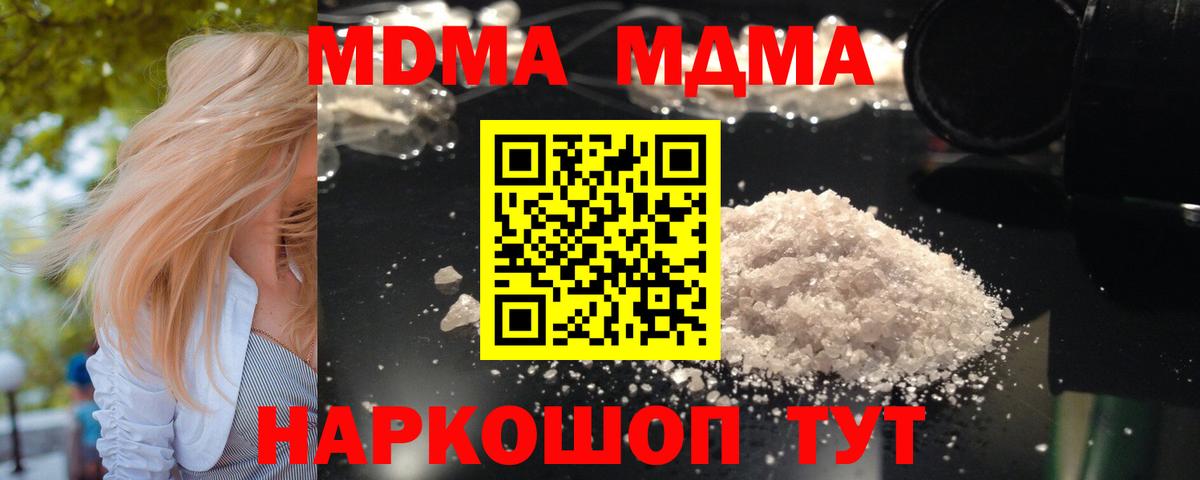 MDMA  Вход с VPN  Рыбинск  МДМА кристаллы 