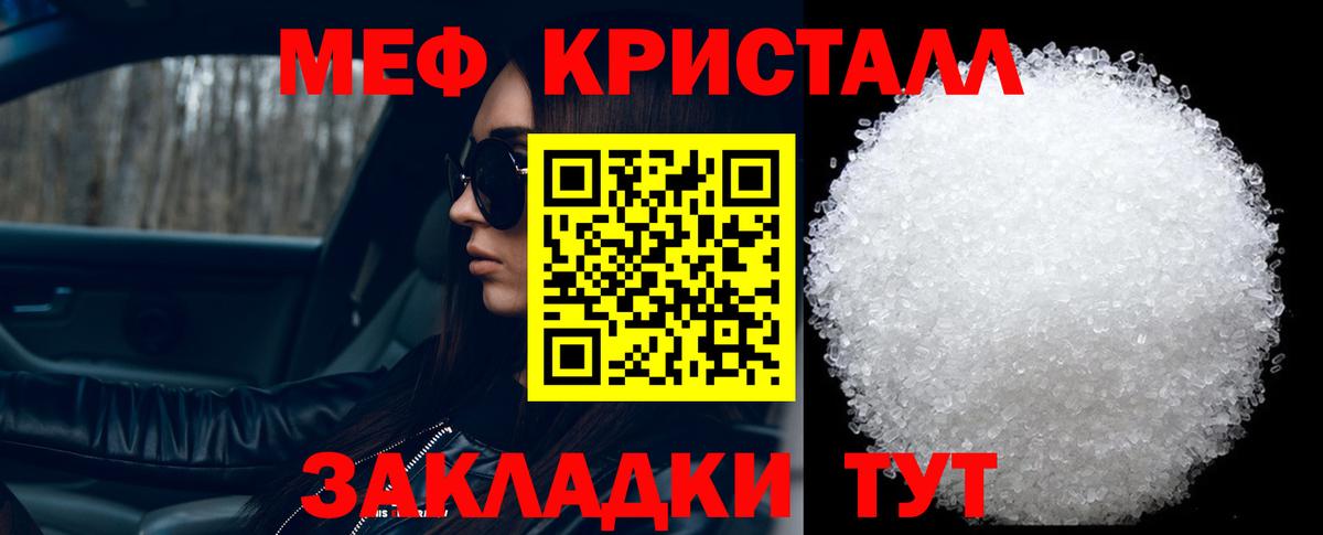 МЕФ  МЕФ  Вход с VPN  МЯУ-МЯУ mephedrone  Рыбинск 