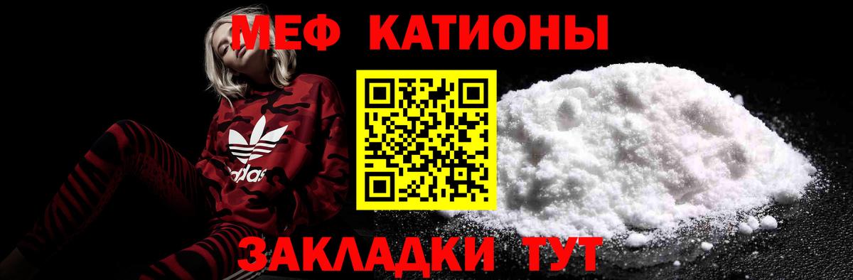 Меф  Рыбинск