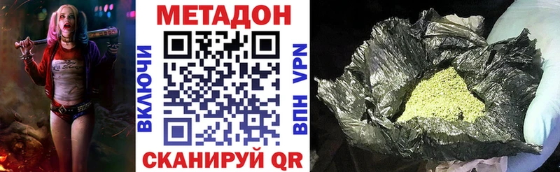 Метадон белоснежный  Рыбинск 