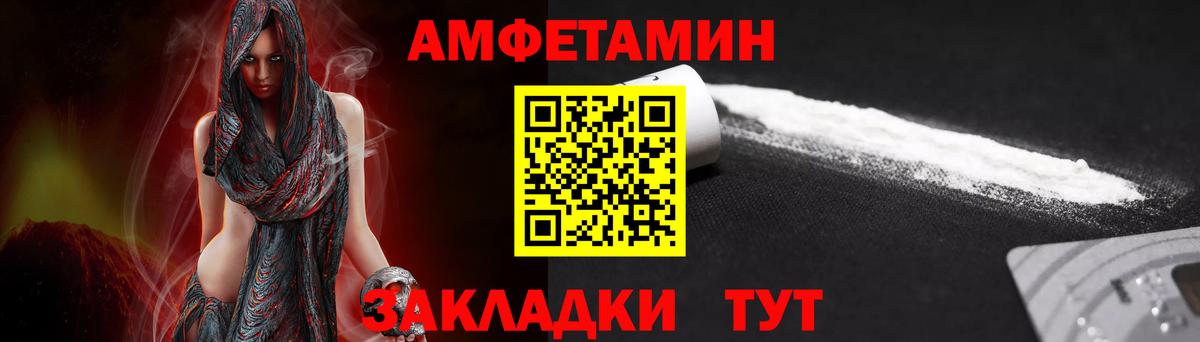 Первитин витя  Первитин витя  МЕТАМФЕТАМИН  Рыбинск  Вход с VPN 