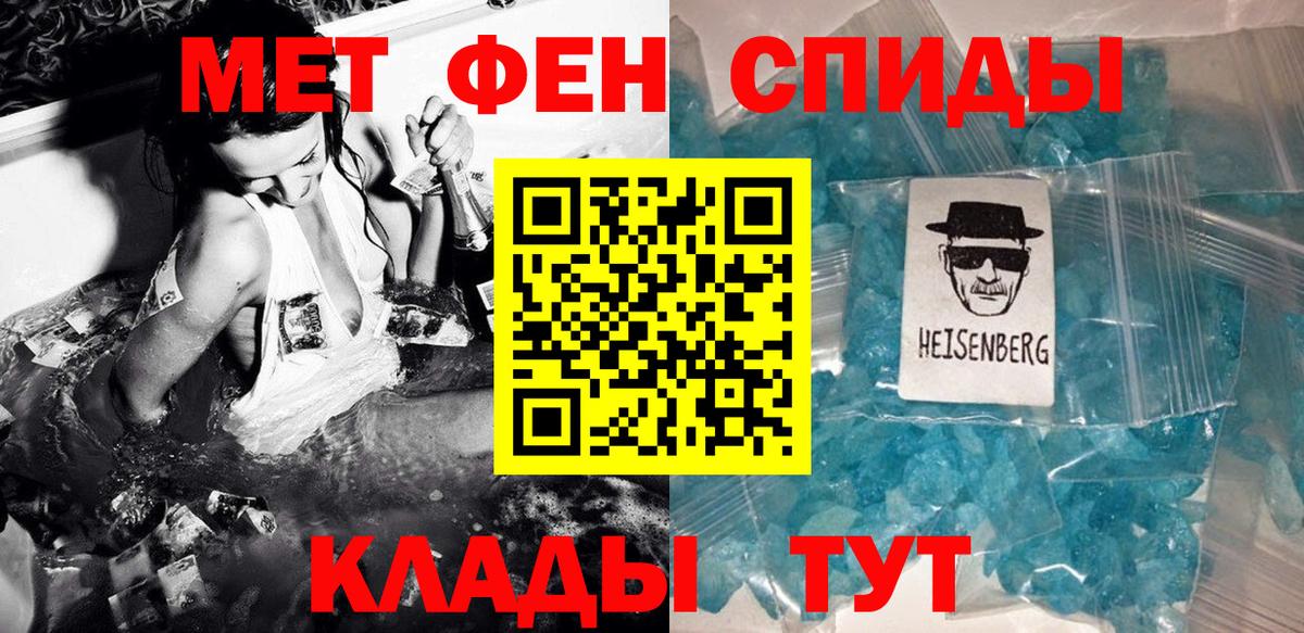Метамфетамин мет Рыбинск