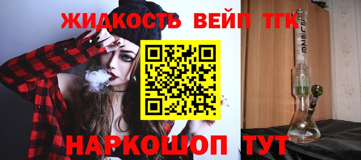ТГК THC oil Рыбинск