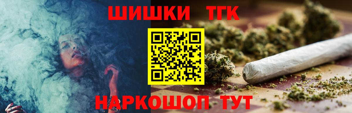 Бошки Шишки Ganja Рыбинск
